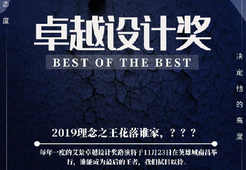 第九屆世界風景園林設(shè)計精英挑戰(zhàn)賽路演