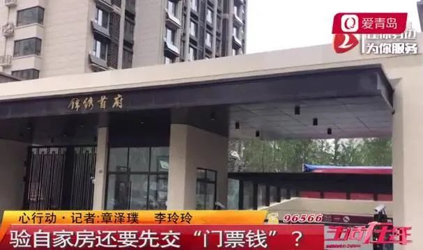 中建錦繡首府先收費后驗房遭曝光，中建東孚物業(yè)被記入不良信用信息