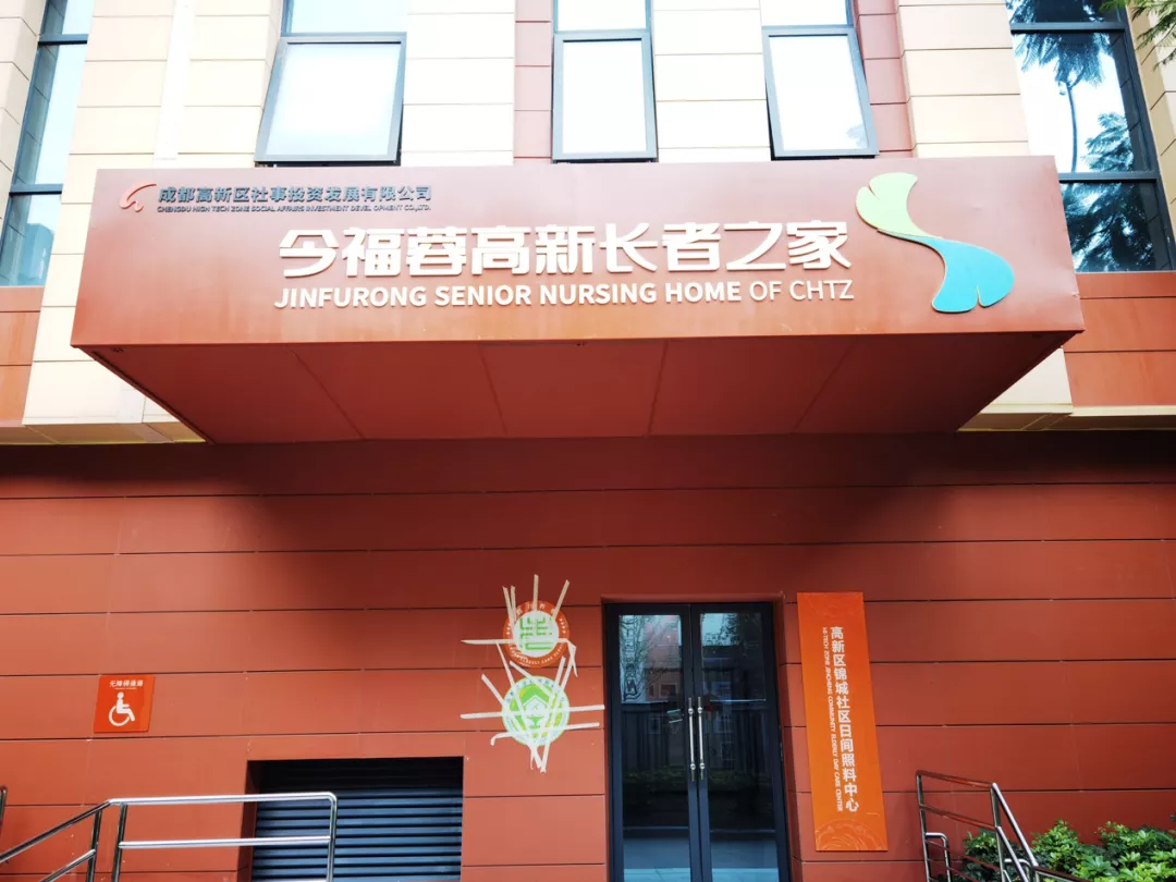 成都：“既顧老又看小”，成都打造一站式功能復(fù)合型社區(qū)樣本