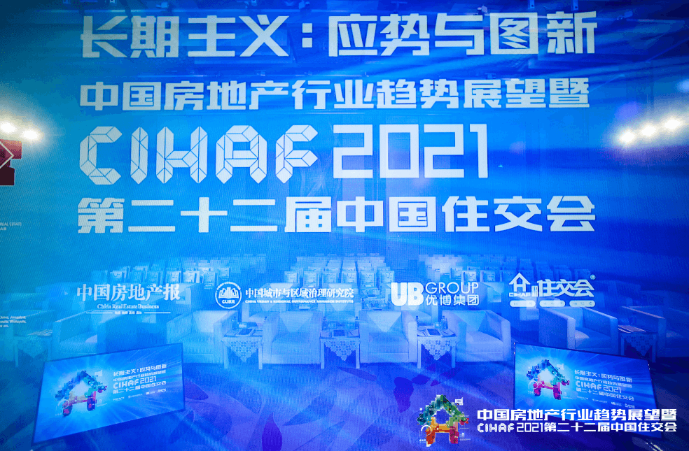 2021中國綠色建筑TOP排行榜在京正式發(fā)布：綠色協(xié)同，全產(chǎn)業(yè)鏈減碳
