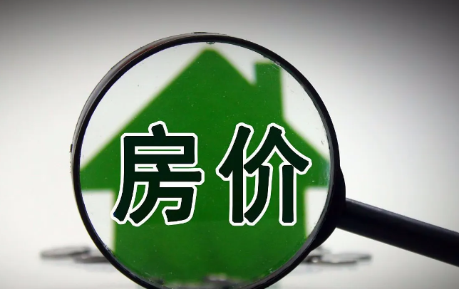 2月70城房價(jià)出爐：27城新房價(jià)格環(huán)比上漲，西安漲幅1%領(lǐng)跑