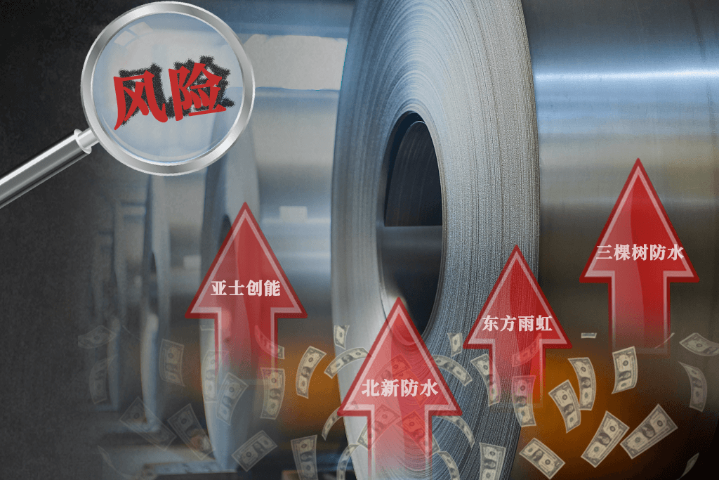 防水材料漲價(jià)，開發(fā)商稱漲幅10%~20%可接受