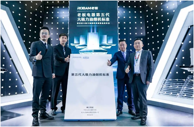 人居要聞丨老板電器：營業(yè)收入首次突破百億，凈利潤下滑19.81%