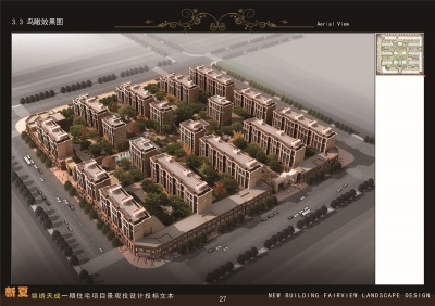 新夏錦繡天成一期住宅景觀投標概念方案設計