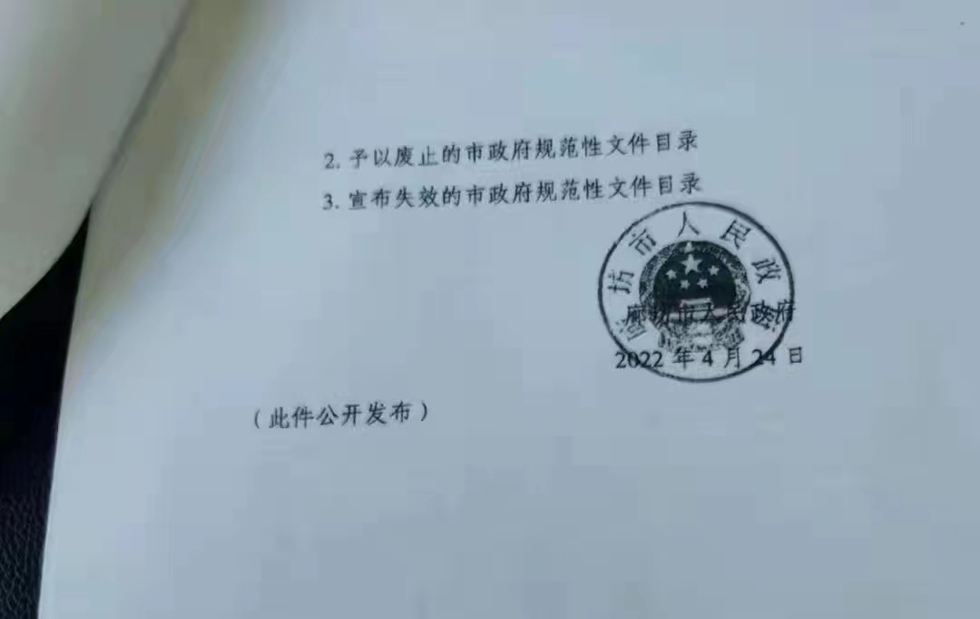 廊坊市正式取消限購！北三縣房價要起飛？