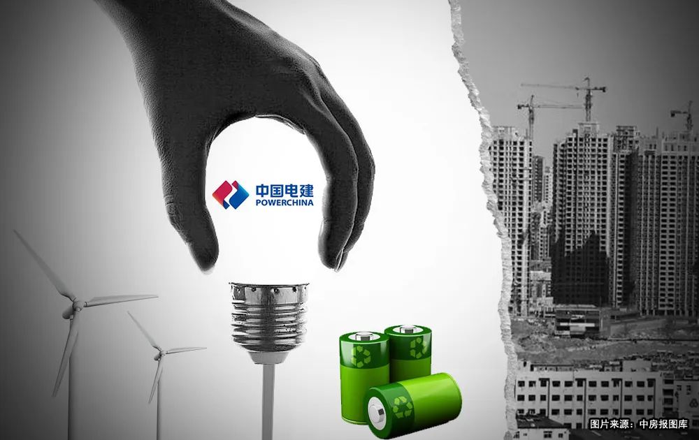 49.4億元！中國電建加速剝離房地產(chǎn)資產(chǎn)，或?qū)⒏鎰e地產(chǎn)壓力