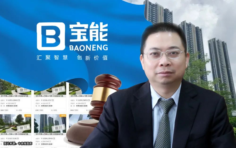 賣房還債幾近達(dá)成，寶能城15套法拍房源全部撤回
