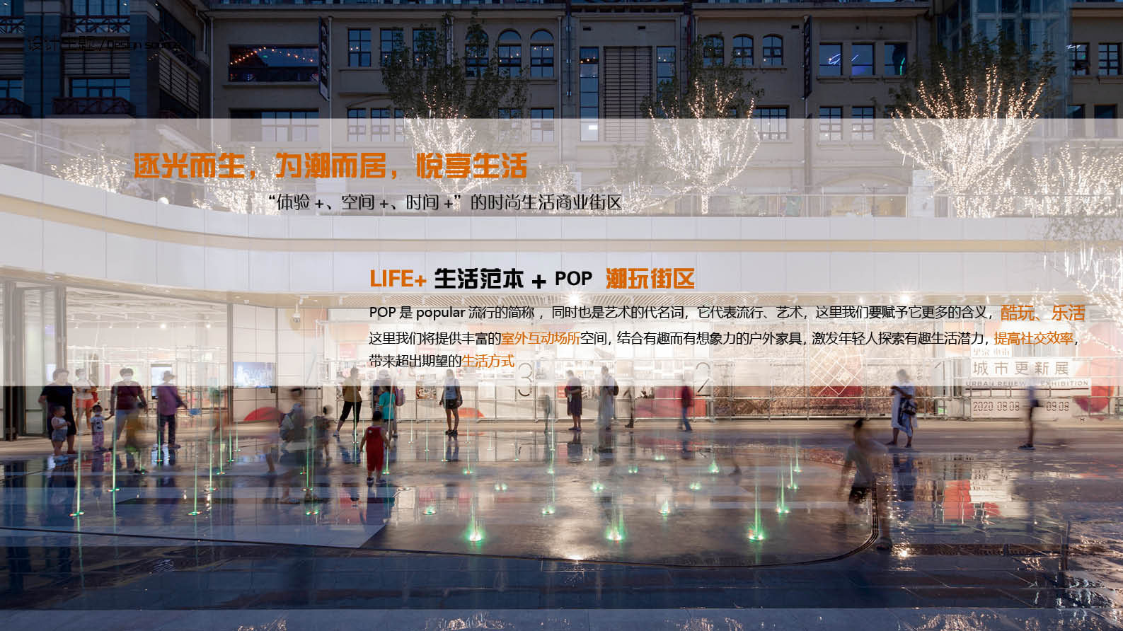 0214天鵝灣展示區(qū)景觀設(shè)計方案6.jpg