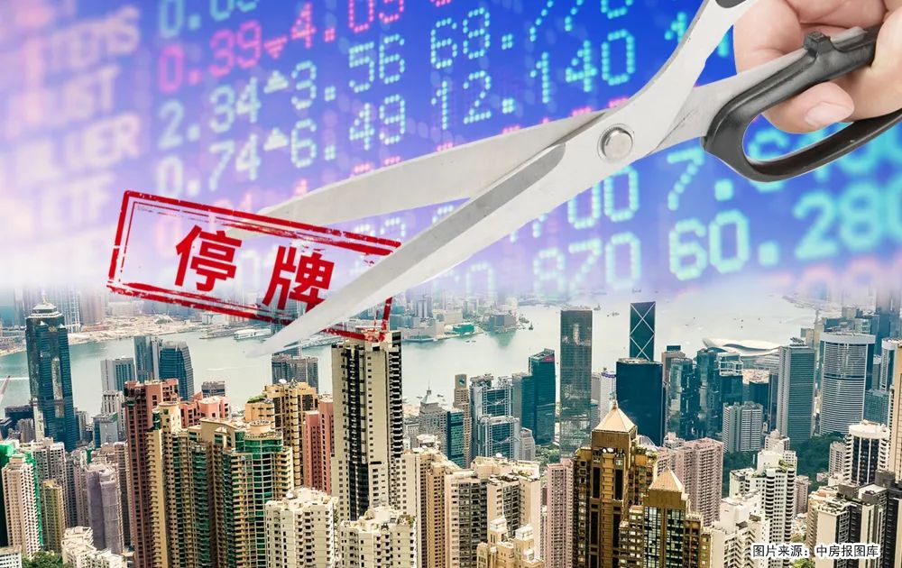 恒大、融創(chuàng)、世茂等6家房企被剔除出恒生指數(shù)，內(nèi)地投資者不能再通過(guò)港股通購(gòu)買
