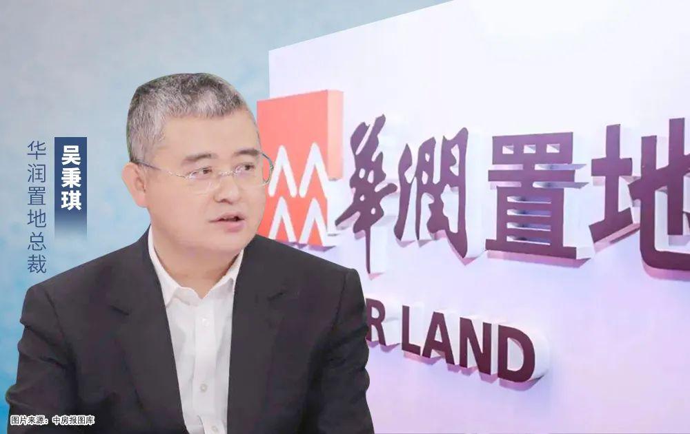 人居要聞|吳秉琪任華潤置地總裁，曾帶領(lǐng)所在區(qū)域連創(chuàng)佳績